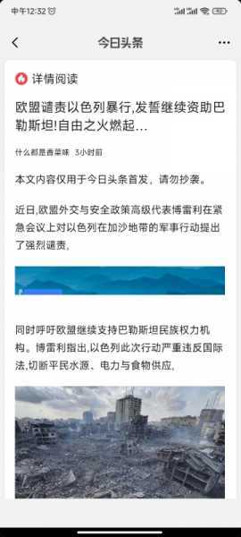 Screenshot_2023-10-18-12-32-20-656_com.ss.android.ugc.aweme.jpg