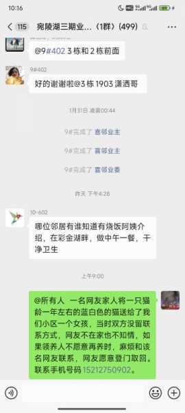 Screenshot_2025-02-04-10-16-38-238_com.tencent.mm.jpg