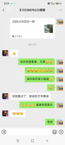 Screenshot_2025-04-10-20-59-37-570_com.tencent.mm.jpg